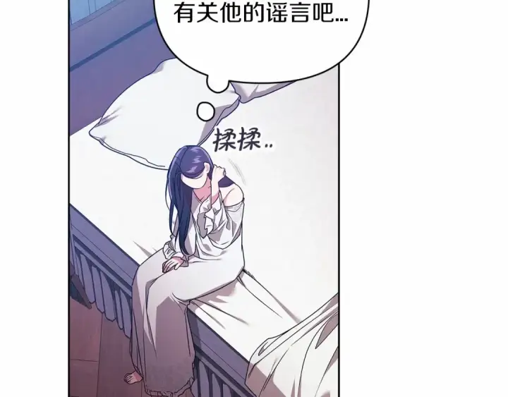 《这个婚反正也要完蛋》第27话 我喂你吃图87