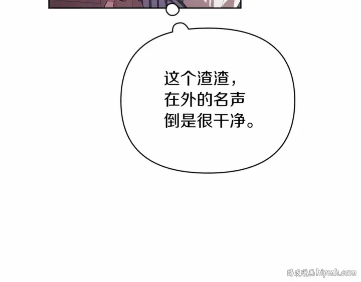 《这个婚反正也要完蛋》第27话 我喂你吃图88