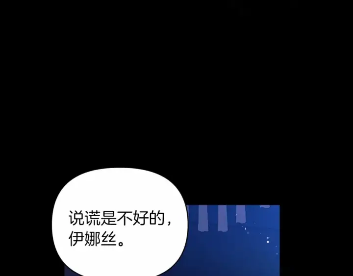 《这个婚反正也要完蛋》第27话 我喂你吃图9