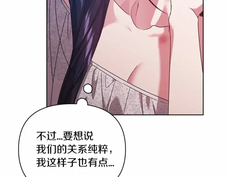 《这个婚反正也要完蛋》第27话 我喂你吃图92