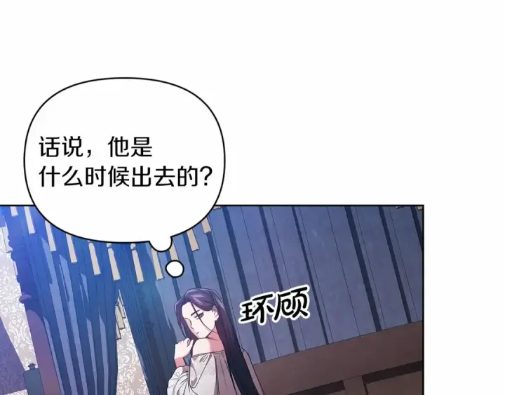 《这个婚反正也要完蛋》第27话 我喂你吃图94