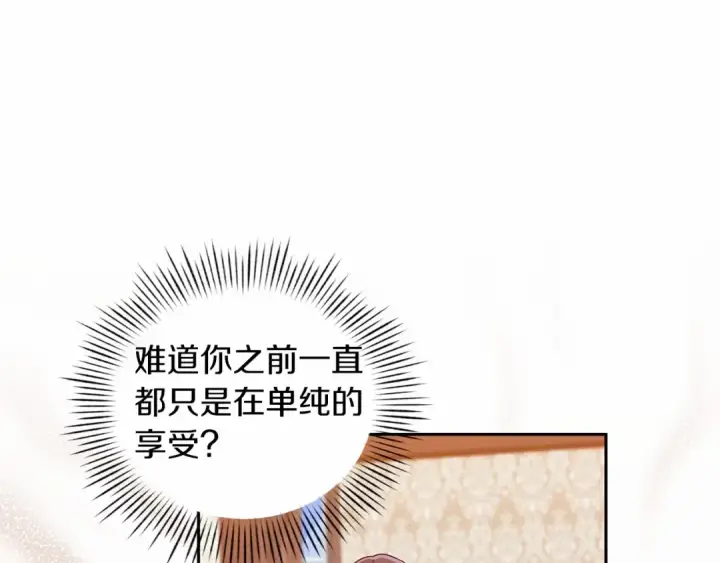 《这个婚反正也要完蛋》第28话 要个孩子？图10
