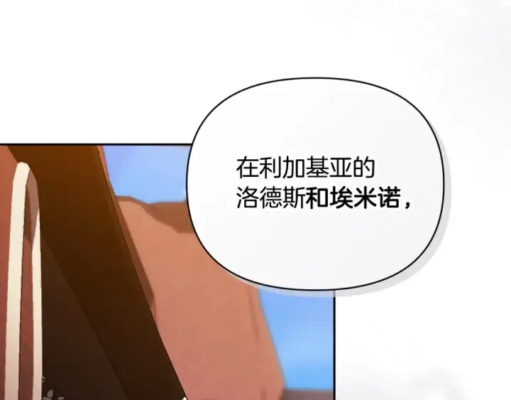《这个婚反正也要完蛋》第28话 要个孩子？图100
