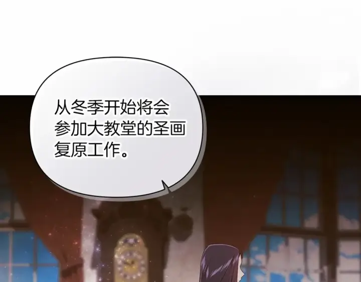 《这个婚反正也要完蛋》第28话 要个孩子？图103