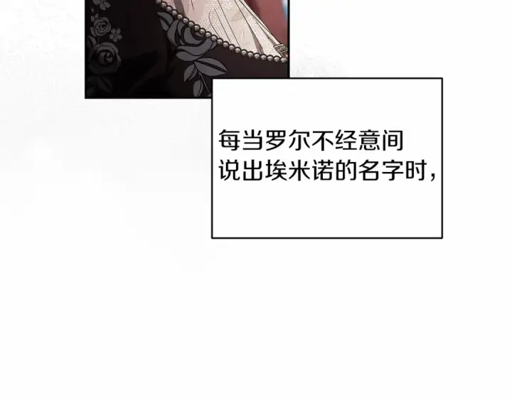 《这个婚反正也要完蛋》第28话 要个孩子？图106