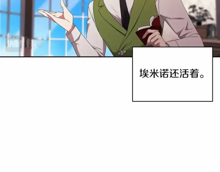 《这个婚反正也要完蛋》第28话 要个孩子？图108