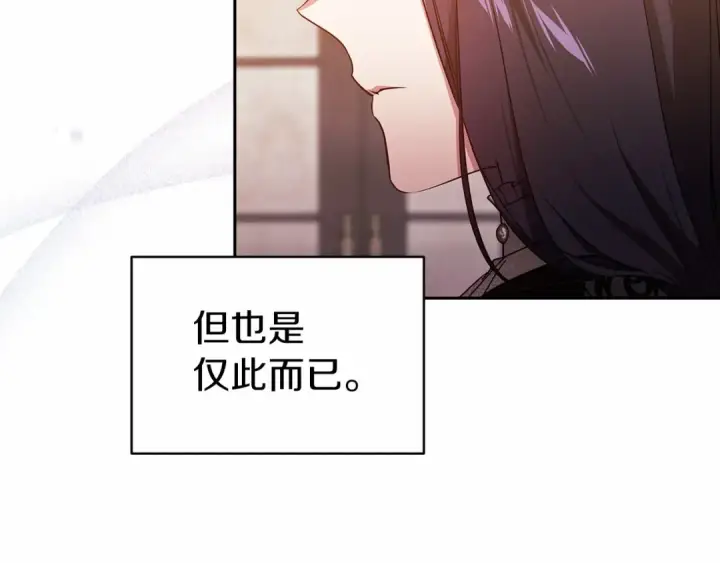 《这个婚反正也要完蛋》第28话 要个孩子？图111