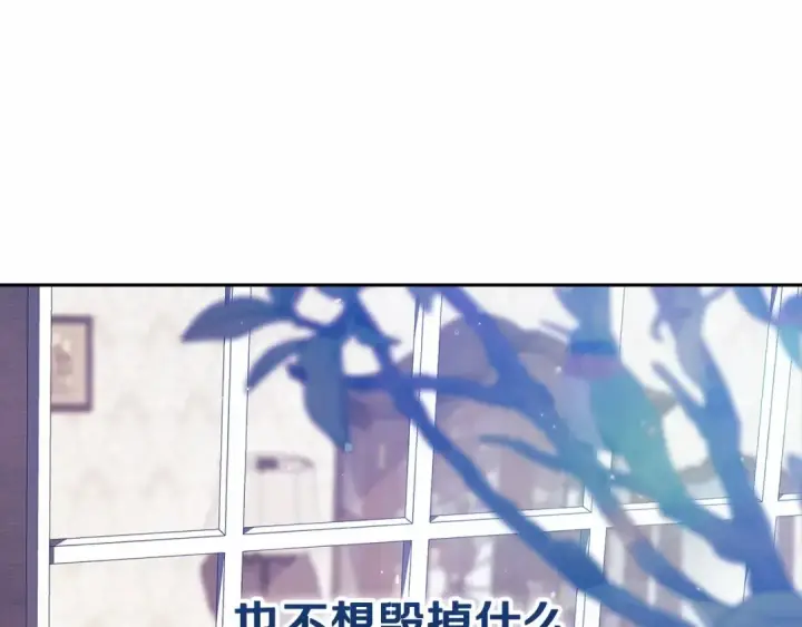 《这个婚反正也要完蛋》第28话 要个孩子？图114