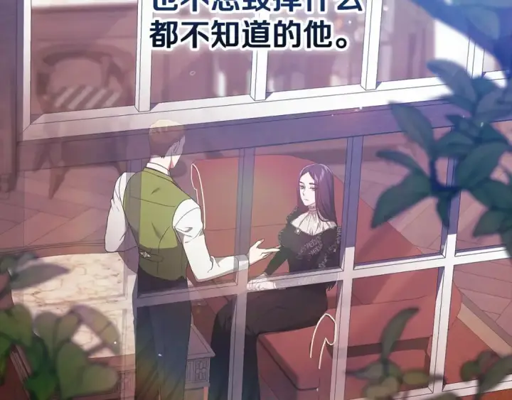 《这个婚反正也要完蛋》第28话 要个孩子？图115