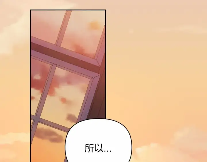 《这个婚反正也要完蛋》第28话 要个孩子？图118