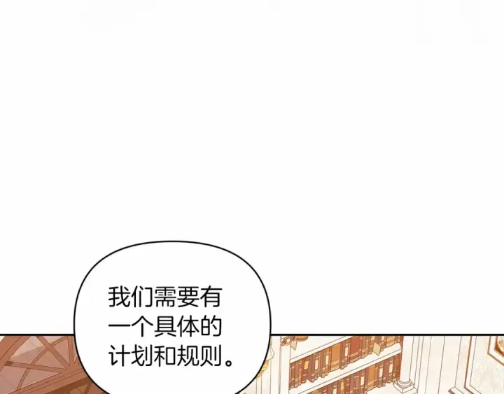 《这个婚反正也要完蛋》第28话 要个孩子？图12