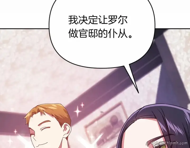 《这个婚反正也要完蛋》第28话 要个孩子？图120