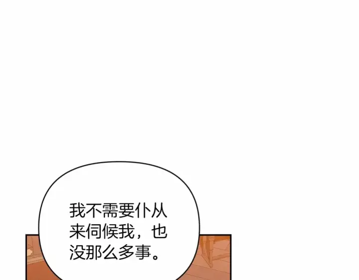 《这个婚反正也要完蛋》第28话 要个孩子？图125