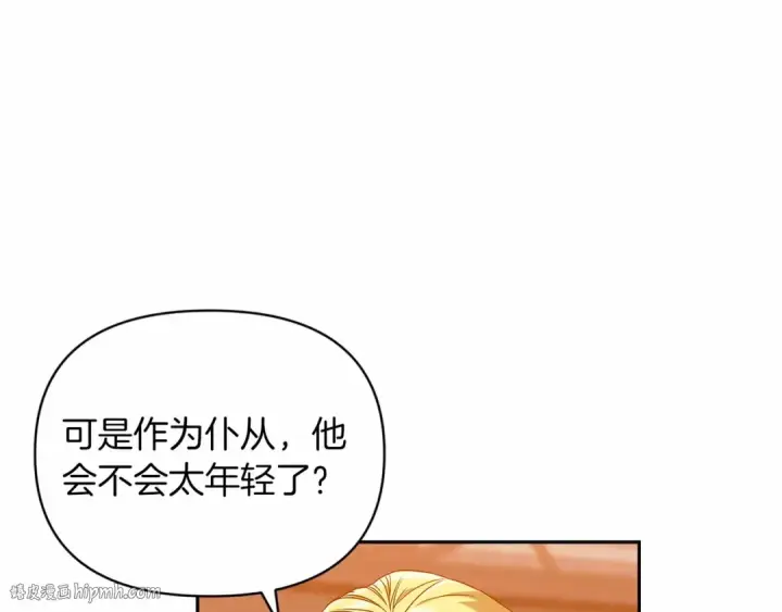 《这个婚反正也要完蛋》第28话 要个孩子？图128