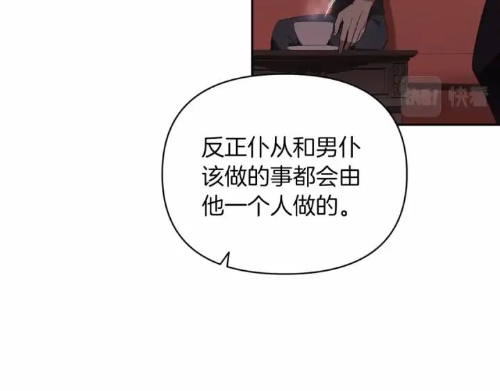 《这个婚反正也要完蛋》第28话 要个孩子？图134