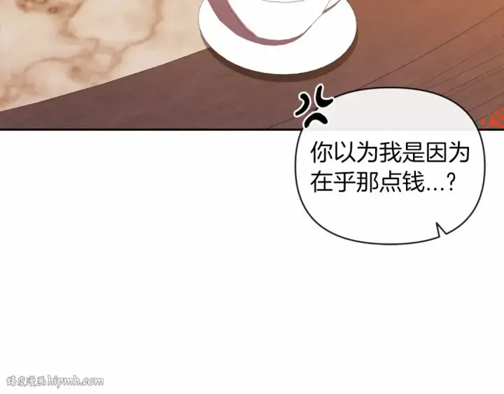 《这个婚反正也要完蛋》第28话 要个孩子？图136