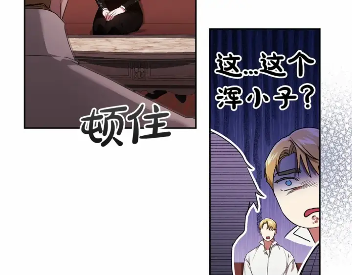 《这个婚反正也要完蛋》第28话 要个孩子？图138