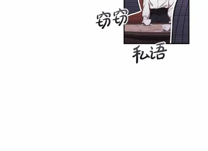 《这个婚反正也要完蛋》第28话 要个孩子？图139