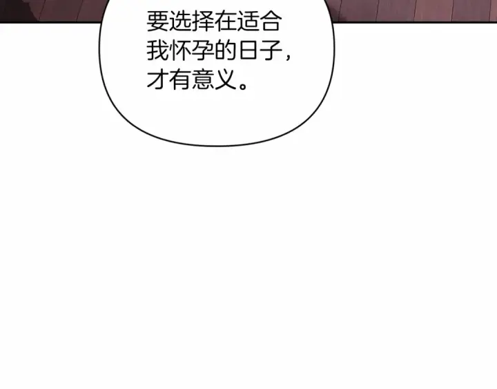 《这个婚反正也要完蛋》第28话 要个孩子？图14
