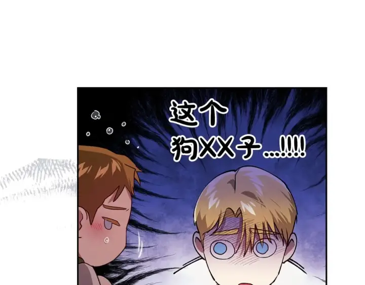 《这个婚反正也要完蛋》第28话 要个孩子？图142
