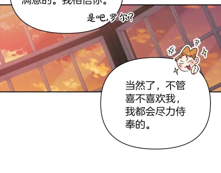 《这个婚反正也要完蛋》第28话 要个孩子？图145