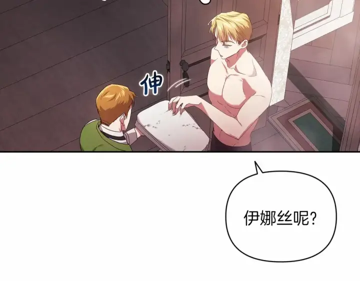 《这个婚反正也要完蛋》第28话 要个孩子？图157