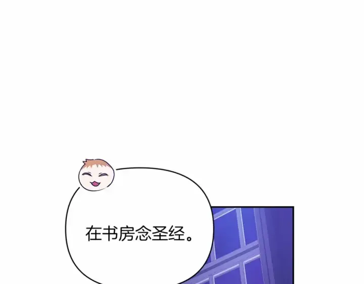 《这个婚反正也要完蛋》第28话 要个孩子？图158