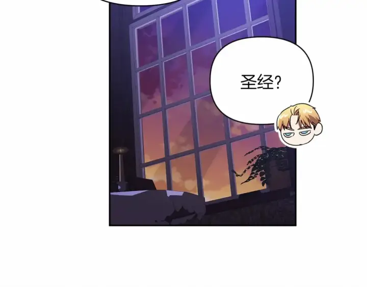 《这个婚反正也要完蛋》第28话 要个孩子？图159