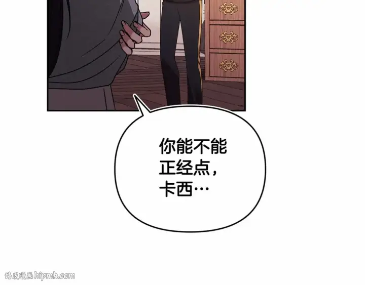 《这个婚反正也要完蛋》第28话 要个孩子？图16