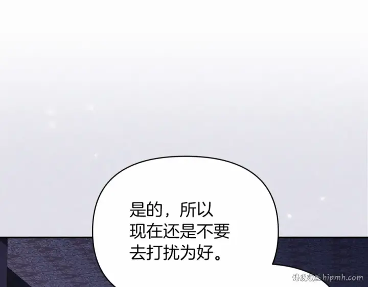 《这个婚反正也要完蛋》第28话 要个孩子？图160