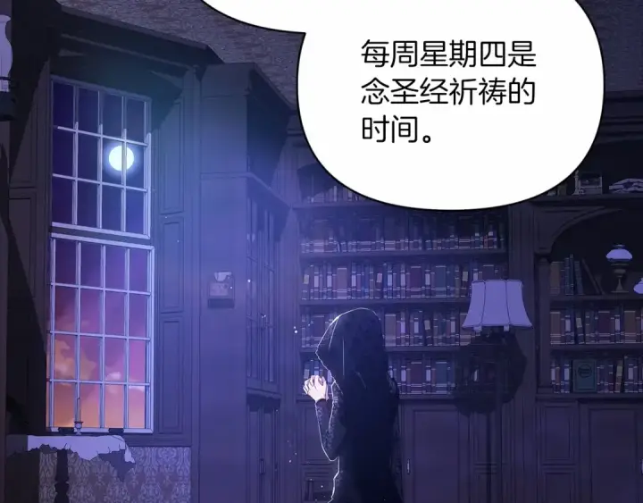 《这个婚反正也要完蛋》第28话 要个孩子？图161