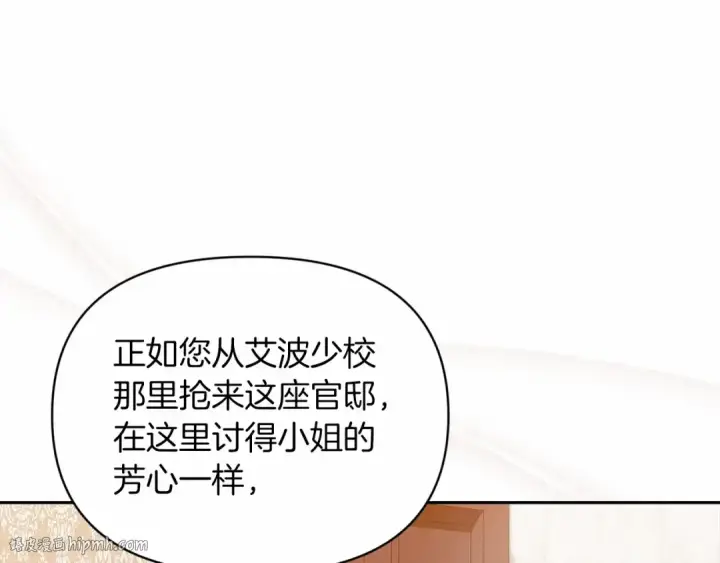 《这个婚反正也要完蛋》第28话 要个孩子？图168