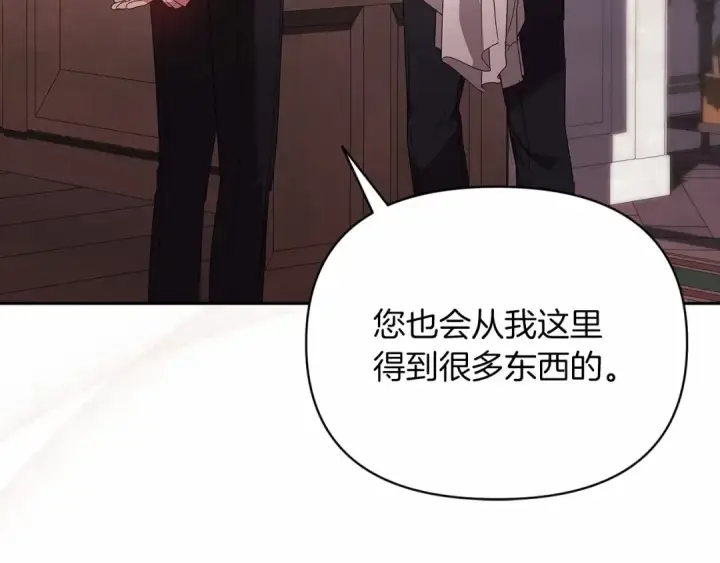 《这个婚反正也要完蛋》第28话 要个孩子？图170
