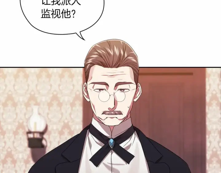 《这个婚反正也要完蛋》第28话 要个孩子？图174