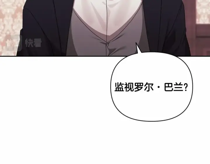 《这个婚反正也要完蛋》第28话 要个孩子？图175