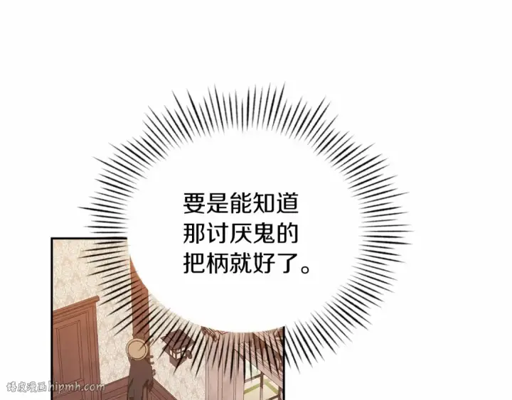 《这个婚反正也要完蛋》第28话 要个孩子？图176