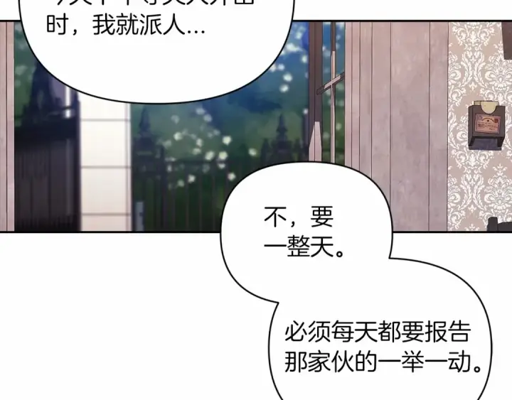 《这个婚反正也要完蛋》第28话 要个孩子？图179