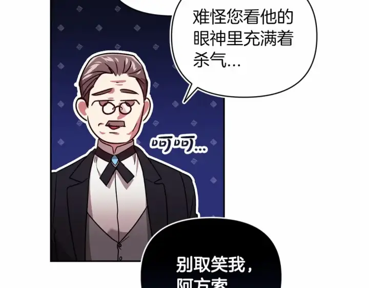《这个婚反正也要完蛋》第28话 要个孩子？图181