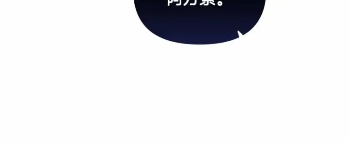 《这个婚反正也要完蛋》第28话 要个孩子？图182