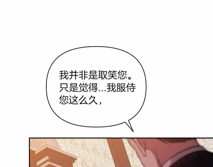 《这个婚反正也要完蛋》第28话 要个孩子？图183