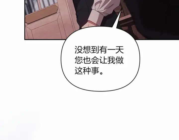 《这个婚反正也要完蛋》第28话 要个孩子？图185