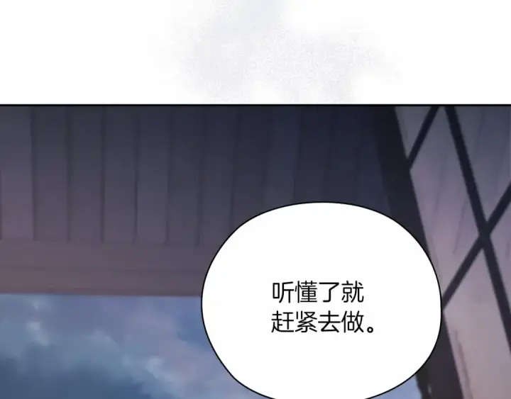 《这个婚反正也要完蛋》第28话 要个孩子？图187