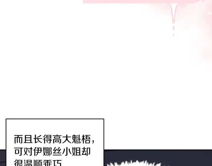 《这个婚反正也要完蛋》第28话 要个孩子？图193