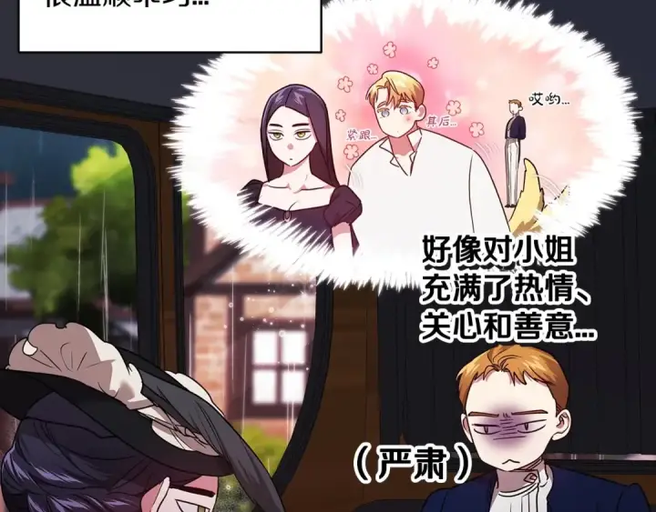 《这个婚反正也要完蛋》第28话 要个孩子？图194