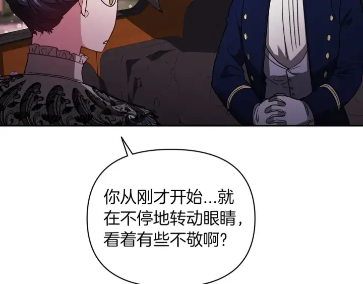 《这个婚反正也要完蛋》第28话 要个孩子？图195