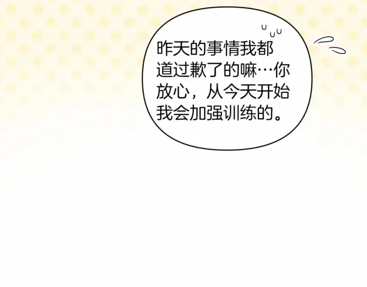 《这个婚反正也要完蛋》第28话 要个孩子？图20