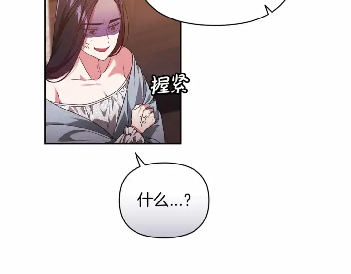 《这个婚反正也要完蛋》第28话 要个孩子？图22