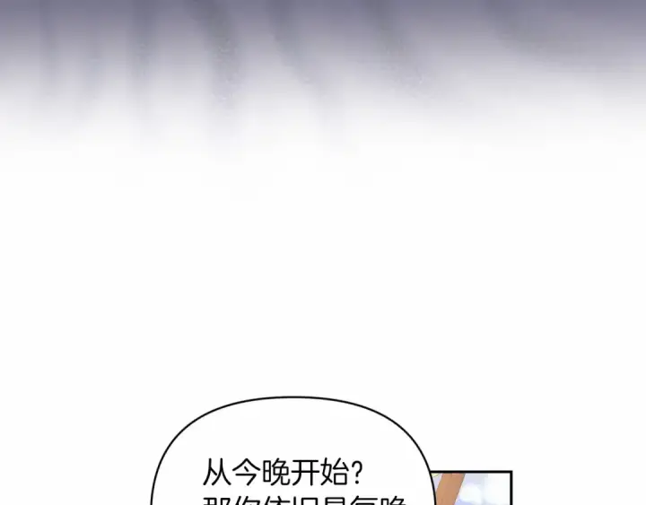 《这个婚反正也要完蛋》第28话 要个孩子？图27