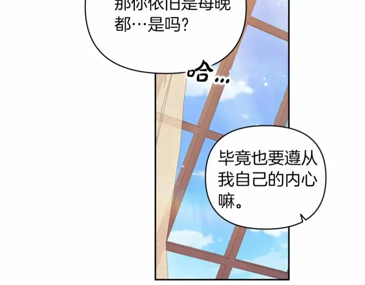 《这个婚反正也要完蛋》第28话 要个孩子？图28