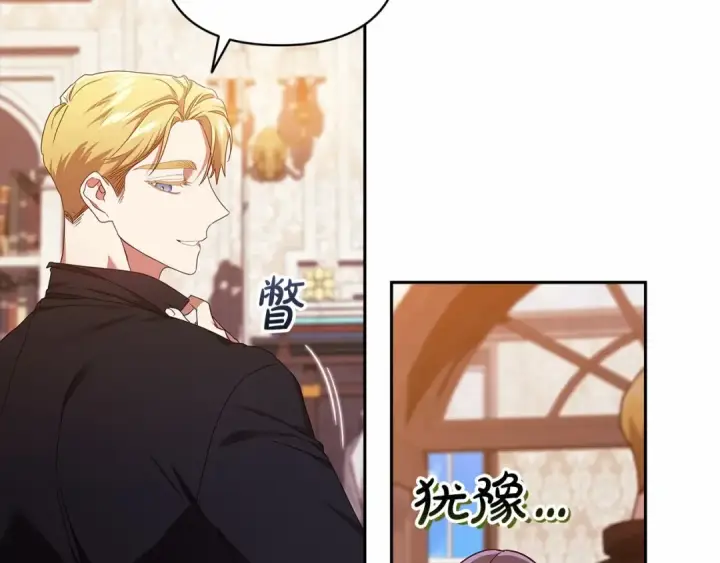 《这个婚反正也要完蛋》第28话 要个孩子？图30